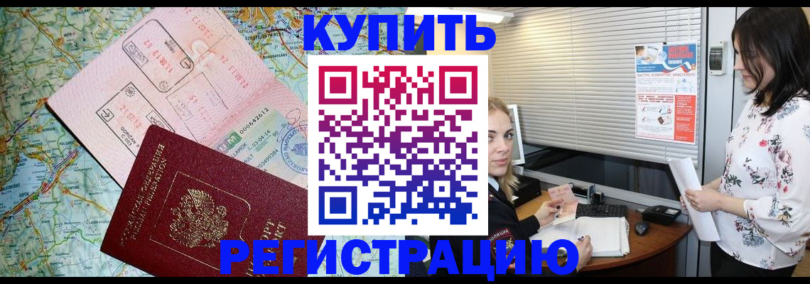 регистрация в Николаевске-на-Амуре