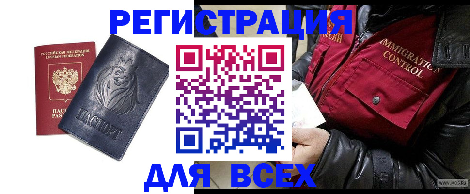 временная регистрация законно в Николаевске-на-Амуре