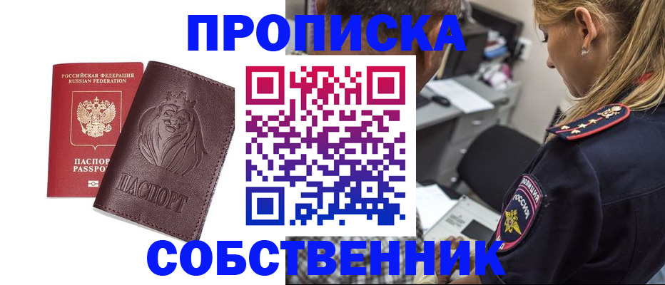 прописка для военкомата в Николаевске-на-Амуре