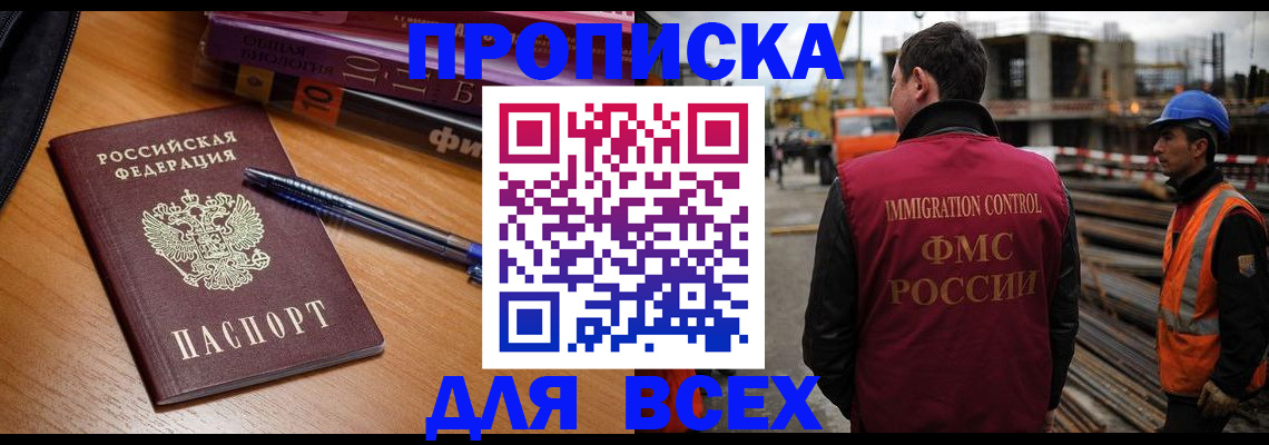 временная регистрация законно в Николаевске-на-Амуре