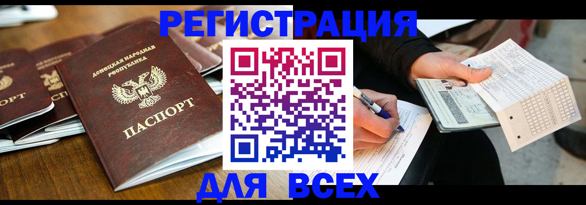 временная регистрация купить в Николаевске-на-Амуре